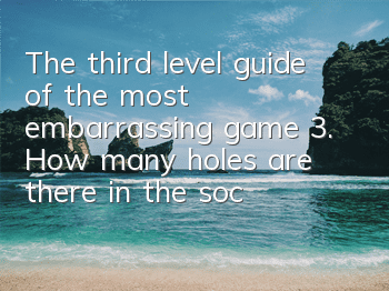 The third level guide of the most embarrassing game 3. How many holes are there in the socks in the third level