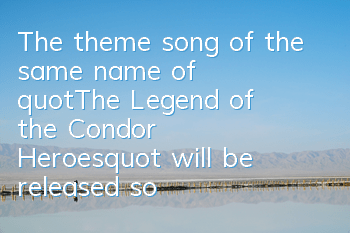 The theme song of the same name of 