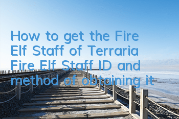 How to get the Fire Elf Staff of Terraria? Fire Elf Staff ID and method of obtaining it