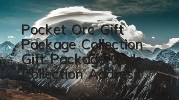 Pocket Orc Gift Package Collection, Gift Package Code Collection Address Guide