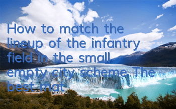 How to match the lineup of the infantry field in the small empty city scheme? The best match of the infantry field lineup