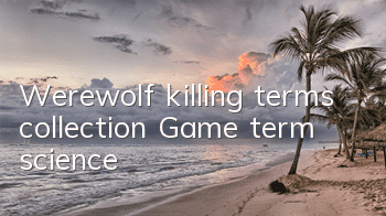 Werewolf killing terms collection Game term science