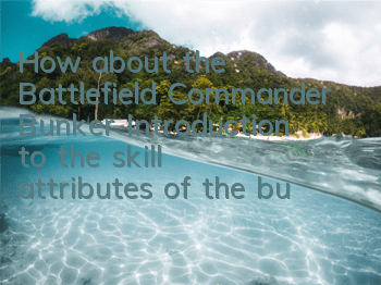 How about the Battlefield Commander Bunker? Introduction to the skill attributes of the bunker