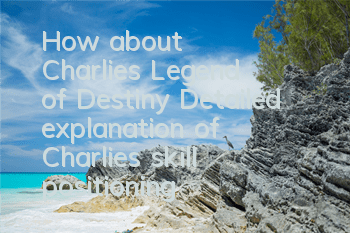 How about Charlie's Legend of Destiny? Detailed explanation of Charlie's skill positioning