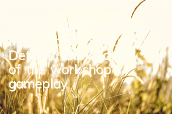 What is the use of the Mist World Workshop? Detailed explanation of the workshop gameplay