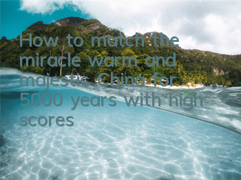 How to match the miracle, warm and majestic China for 5,000 years with high scores