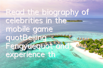 Read the biography of celebrities in the mobile game 