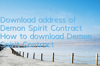 Download address of Demon Spirit Contract How to download Demon Spirit Contract