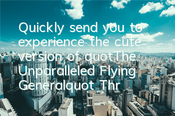 Quickly send you to experience the cute version of 