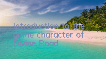 Introduction to the game character of 