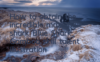 How to obtain the incredible maze blue shark? Blue Shark Gomboo skill talent illustration