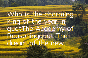 Who is the charming king of the year in 