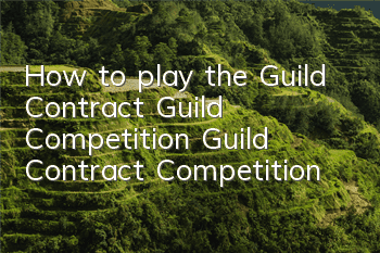 How to play the Guild Contract Guild Competition? Guild Contract Competition