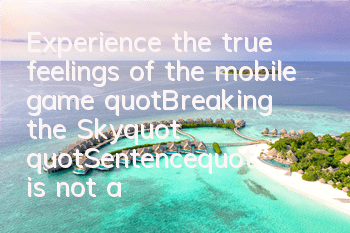 Experience the true feelings of the mobile game 