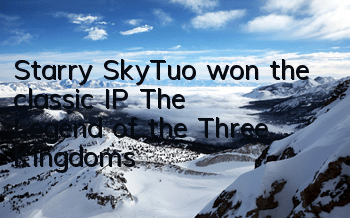 Starry SkyTuo won the classic IP 