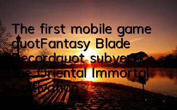 The first mobile game 