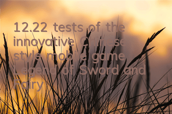12.22 tests of the innovative Chinese style mobile game 