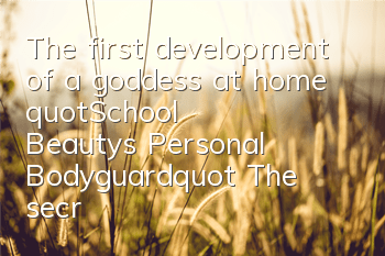 The first development of a goddess at home 