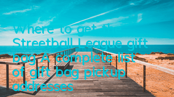 Where to get the Streetball League gift bag? A complete list of gift bag pickup addresses