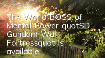 The World BOSS of Mental Power "SD Gundam War Fortress" is available