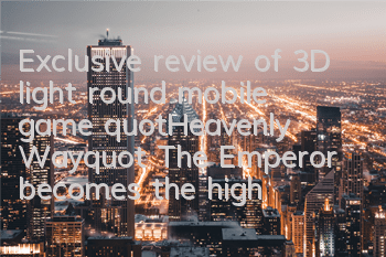 Exclusive review of 3D light round mobile game 