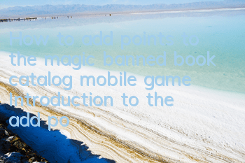 How to add points to the magic banned book catalog mobile game? Introduction to the add points system