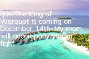 "The King of War" is coming on December 14th. My mom will accompany you to fight