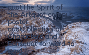 "The Spirit of the Art" campus poster "Collection of Characters and Fans" forward to send limited edition peripherals