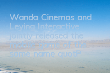 Wanda Cinemas and Leying Interactive jointly released the mobile game of the same name 