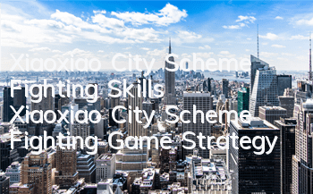 Xiaoxiao City Scheme Fighting Skills Xiaoxiao City Scheme Fighting Game Strategy