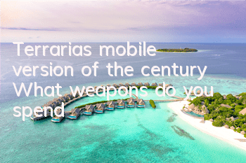 Terraria's mobile version of the century What weapons do you spend?