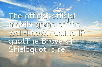 The official official mobile game of the well-known anime IP 