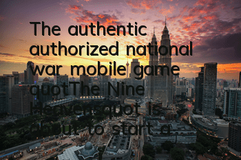 The authentic authorized national war mobile game 